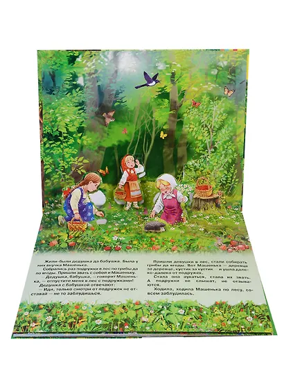 Маша и медведь: русская народная сказка - фото 2