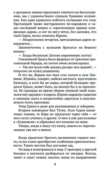 Пространство Эвклида - фото 10
