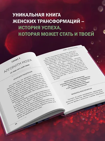 Жизнь в свою пользу: фокус на себе - фото 5