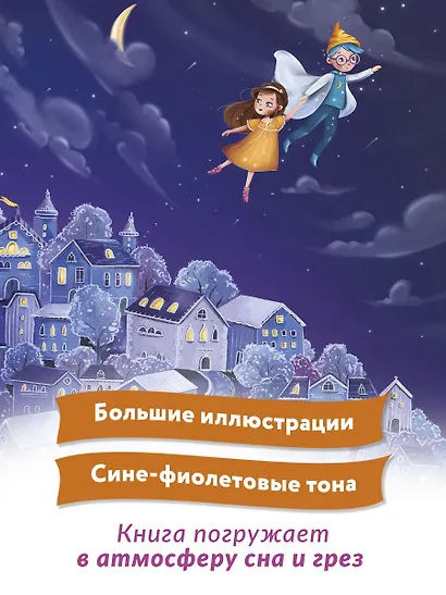 Фабрика снов - фото 5