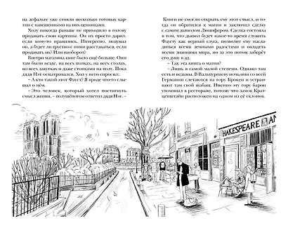 Тайна Перевала Мертвеца - фото 14