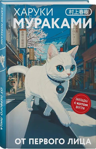 Набор из 2-х книг: «Японская мистика Харуки Мураками» ("Хроники Заводной птицы", "От первого лица") - фото 5