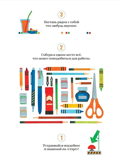 Вижу землю! Создай свою цивилизацию с помощью карандашей, ножниц и клея. Книга-активити - фото 3