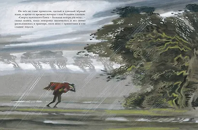 Звёздный мальчик. Сказки - фото 8