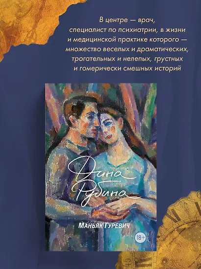 Маньяк Гуревич - фото 6