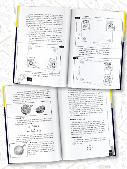Математика и магия - фото 3
