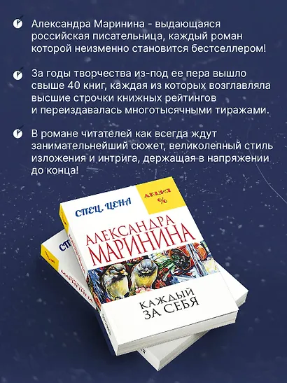 Каждый за себя - фото 6