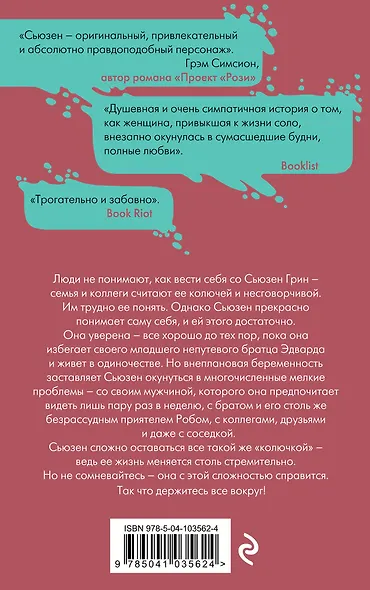 Кактус. Никогда не поздно зацвести - фото 2