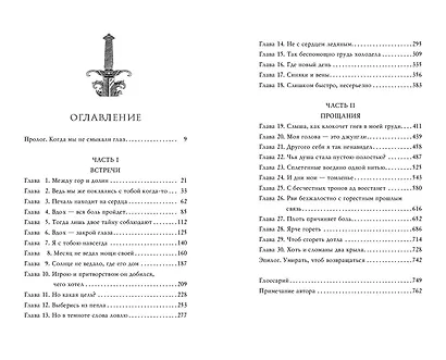 Мир проклятий и демонов (#2) - фото 10