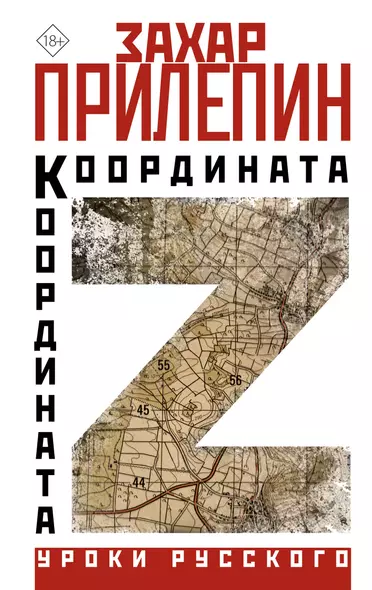 Координата Z - фото 1