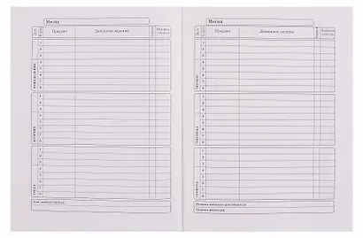 Дневник шк. "ТЕКУЩЕЕ МЕСТОПОЛОЖЕНИЕ" 7БЦ, глянц.ламинация - фото 6