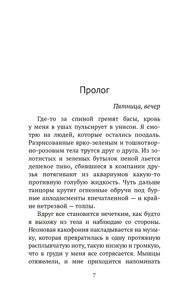 Погружение - фото 2