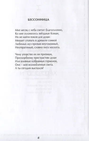 О всякой всячине, единорогах и китах - фото 5