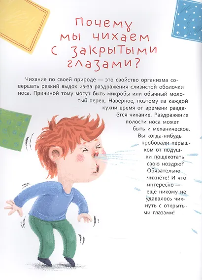 МОЖНО ЛИ СЪЕСТЬ СЛОНА? глянц.ламин.обл, тиснение, мелов. бум.  215х290 - фото 4