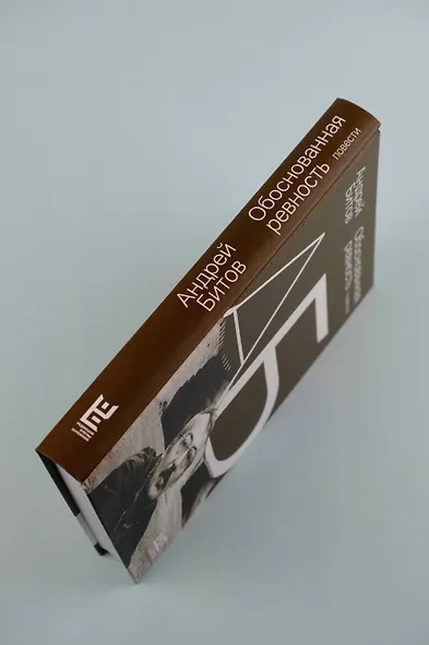 Обоснованная ревность - фото 7