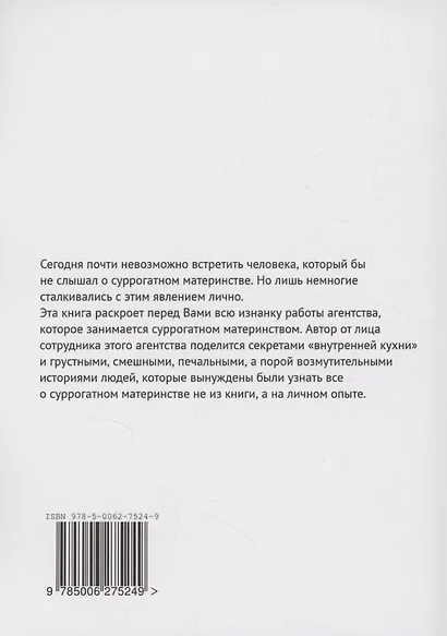 Путь «Обязательной боли» - фото 2