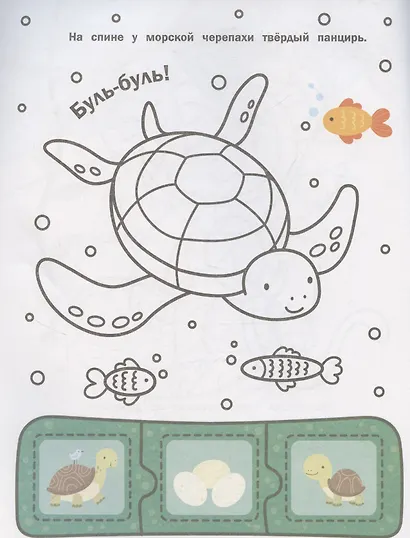 Зоопарк: книжка с наклейками (48 наклеек) - фото 6