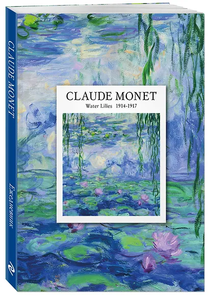 Ежедневник недат. А5 72л "CLAUDE MONET" - фото 2