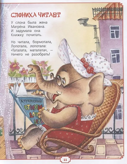 Мои первые стихи - фото 2
