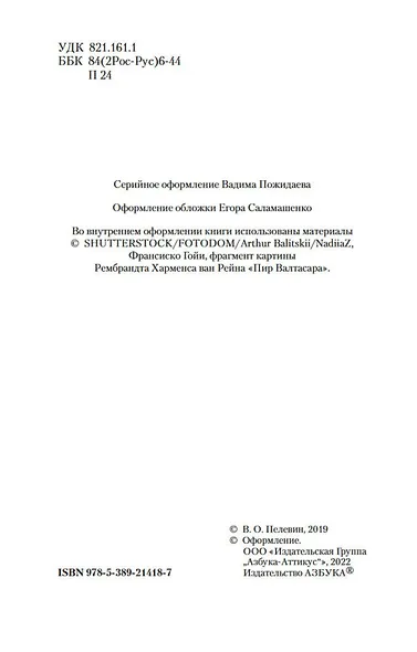 Искусство Легких Касаний - фото 6