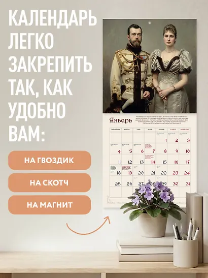 Сад моего сердца: цветные иллюстрации и цитаты из дневников семьи Романовых. Настенный календарь на 2027 год (300×300) - фото 5
