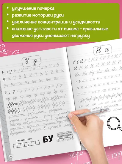 Новый тренажёр по чистописанию. 3 класс - фото 4
