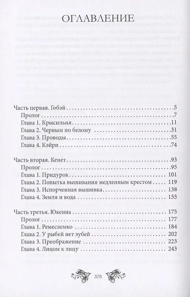 Рукоять меча - фото 2
