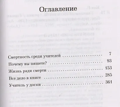 Уважаемый господин М. - фото 3