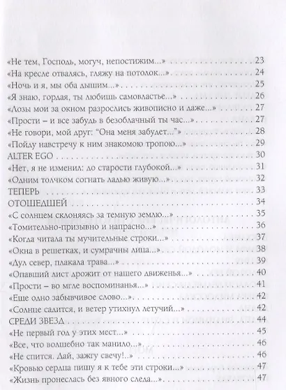 Избранное - фото 3
