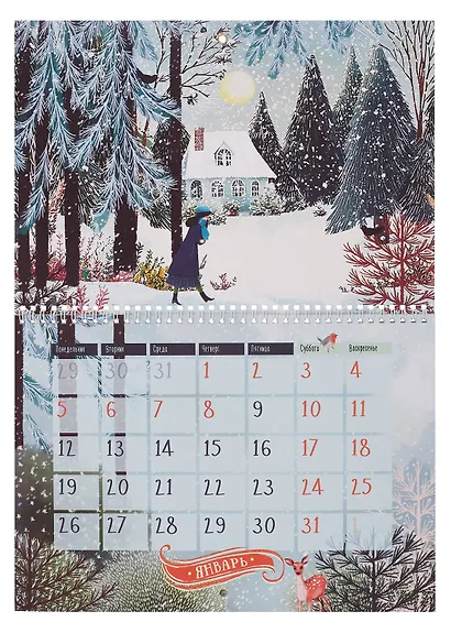 Календарь 2026г 240*340 "Радости Твоей Жизни" настенный, на спирали - фото 3