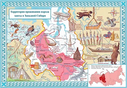 Сказки народов России. Сказки народа ханты. - фото 3