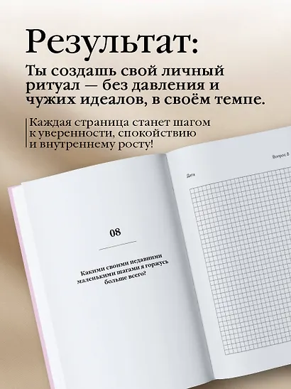 100 мягких шагов к себе. Дневник, который приведет тебя к жизни твоей мечты (со стикерами) - фото 8