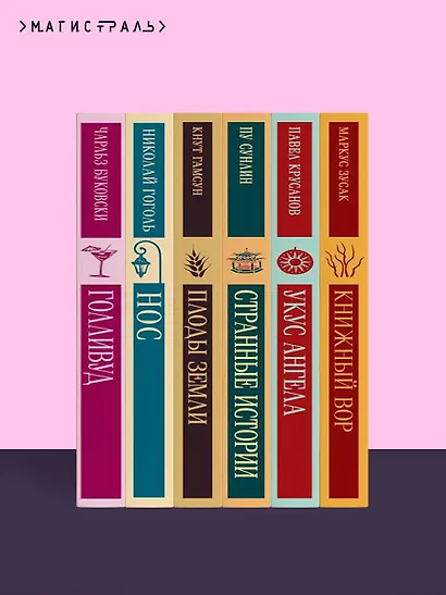 Скорбь Сатаны - фото 10