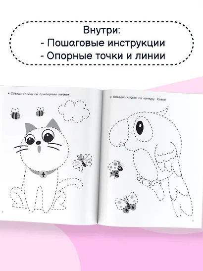 Учимся рисовать. 5-7 лет - фото 5