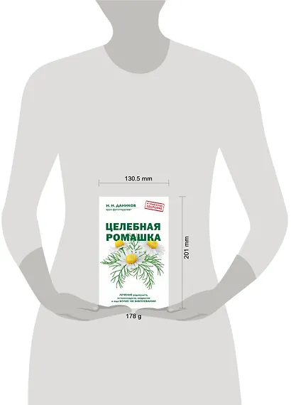 Целебная ромашка - фото 4