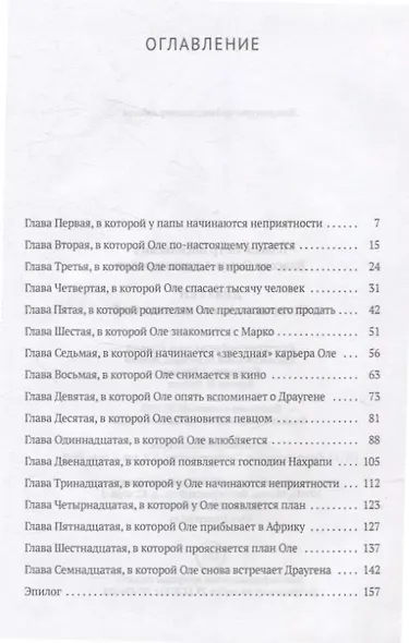 Эрмитажные коты (комплект из 2-х книг) - фото 4