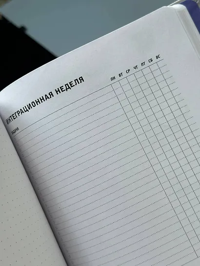 Просто космос. Ежедневник с практиками нейроинтеграции - фото 11