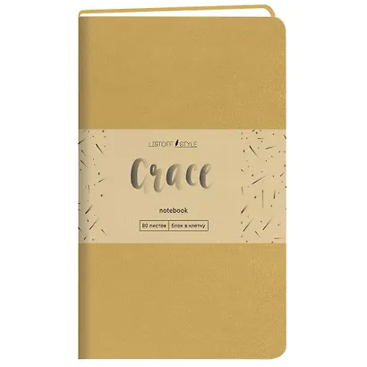 Записная книжка А6- 80л кл. "Grace. Крем-брюле", иск.кожа,интегр.обл., скругл.углы, ляссе - фото 1