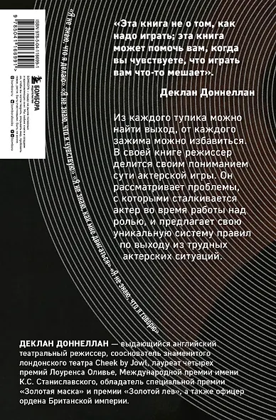 Актёр и мишень: как раскрыть свой талант на сцене - фото 2