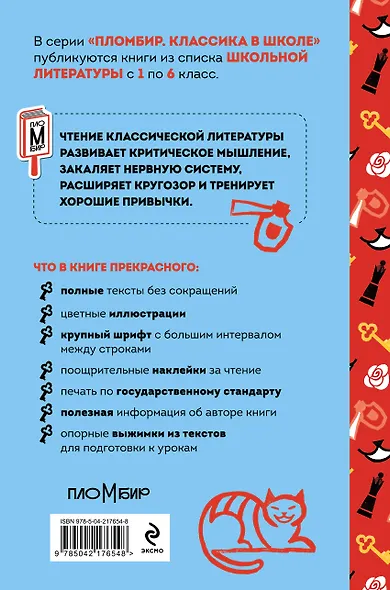 Алиса в Стране чудес. Алиса в Зазеркалье. - фото 2