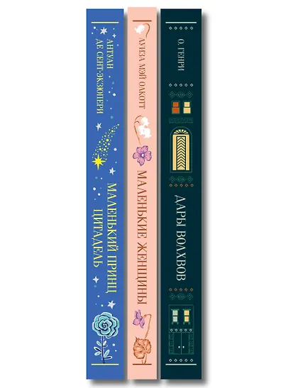 Магистраль. Коллекция. Подарочный набор «Новогодний» - фото 11