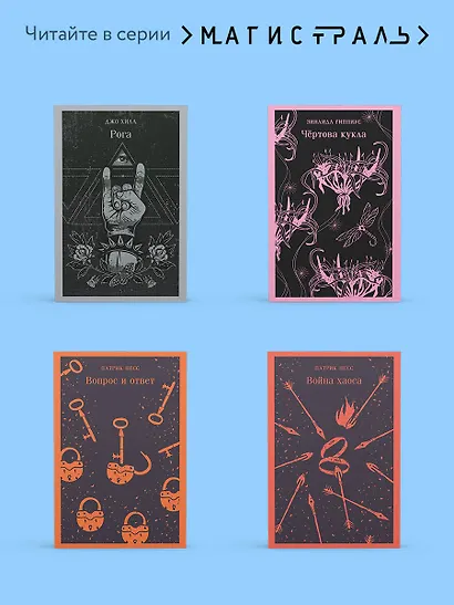 Зов предков. Белый Клык - фото 8