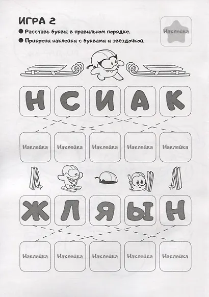 Ам Ням. Снежные хлопья. Минутка для малютки №1 - фото 3