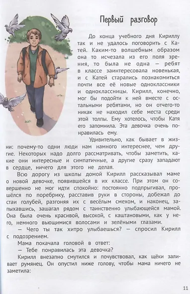 А ты меня любишь? - фото 5
