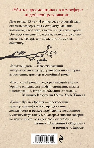 Круглый дом - фото 2