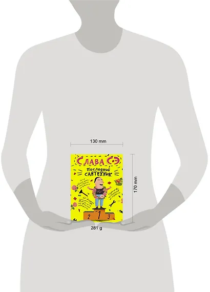 Последний сантехник - фото 3