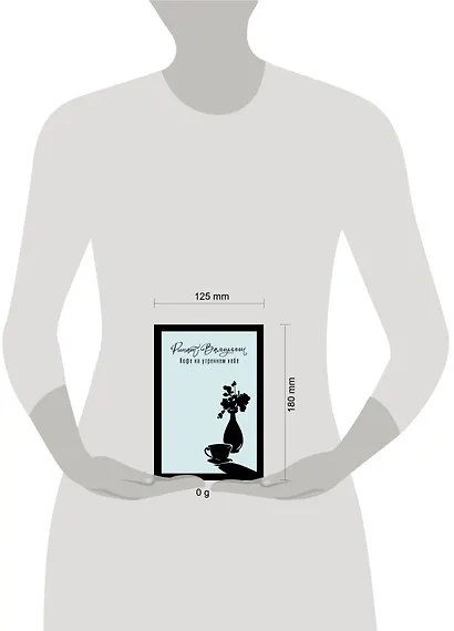 Кофе на утреннем небе - фото 11