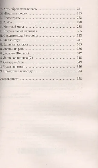 Виртуальный свет - фото 4