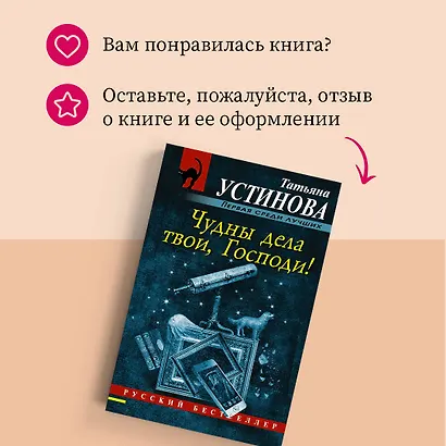 Чудны дела твои, Господи! - фото 11