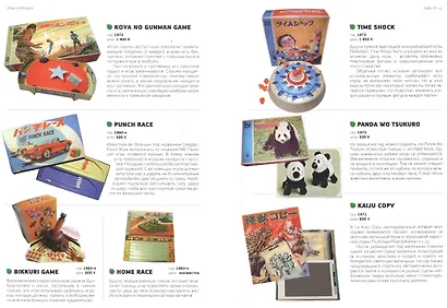 История Nintendo 1889-1980. Книга 1: От игральных карт до Game&Watch - фото 4
